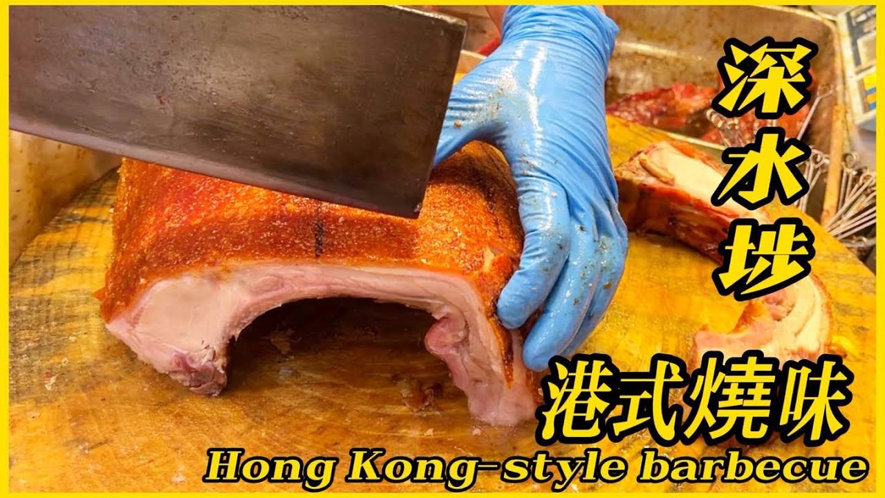 深水埗 超抵食孖寶燒味～雞、燒腩仔 乜都有 人頭湧湧！Hong Kong Sham Shui Po Siu Mei ~Have Chicken、Roasted Pork Belly...