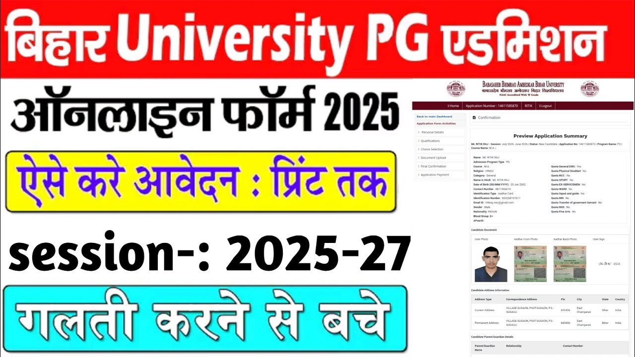 Bihar University PG Admission Form 2025-27 Kaise Bhare||BRABU PG Admission 2025-27 Online Form Apply