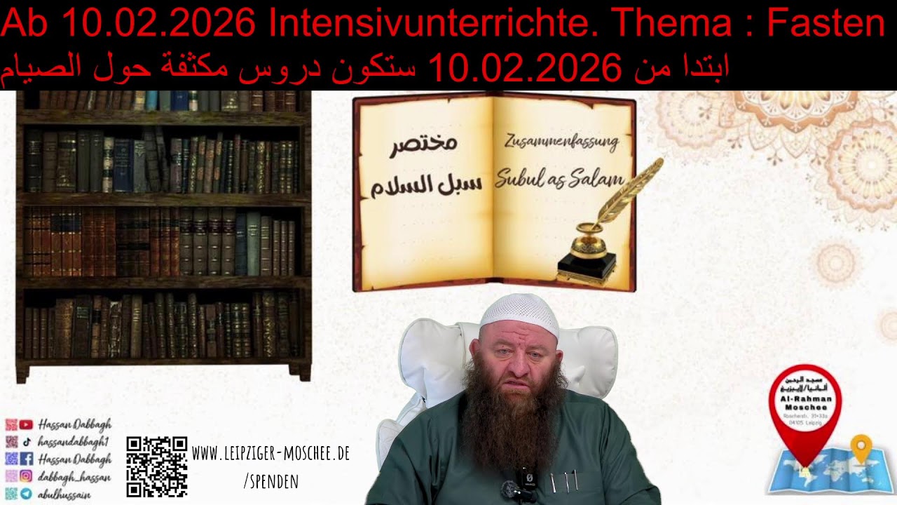 Hassan Dabbagh: Subul Assalam-Notdurftregeln سبل السلام ـكتاب الطهارة باب قضاء الحاجة