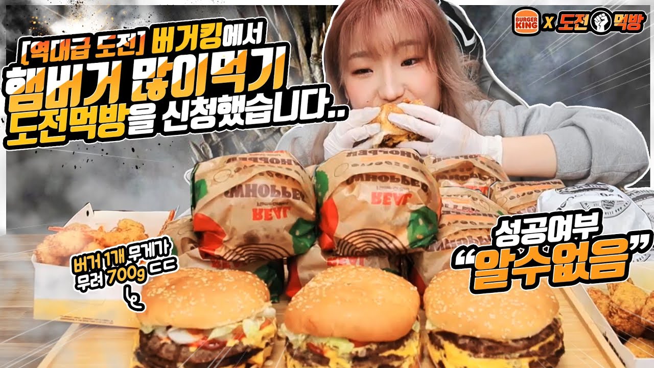 SUB)[버거킹 도전먹방] 햄버거 30개먹는히밥 버거킹 4단스태커와퍼 몇개까지 먹을까?How many Burger King Stacker Whoppers do you want?히밥