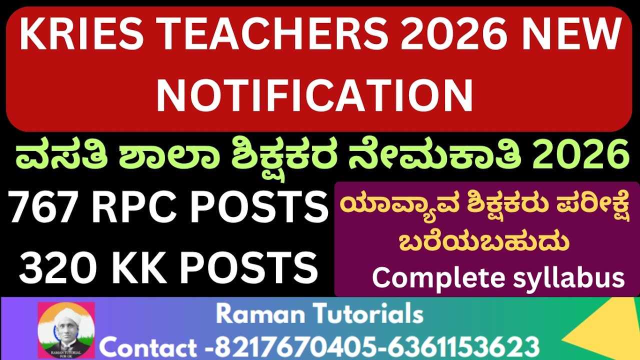 KRIES TEACHERS 2026 NEW NOTIFICATION/767 HK POSTS/320 KK POSTS/BIG APPORTUNITY FOR ALL TEACHERS