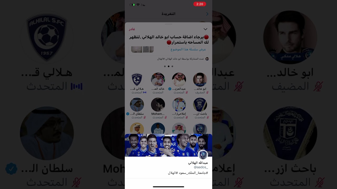مؤرخ النصر خالد المصيبيح في مساحة ابو خالد الهلالي 3