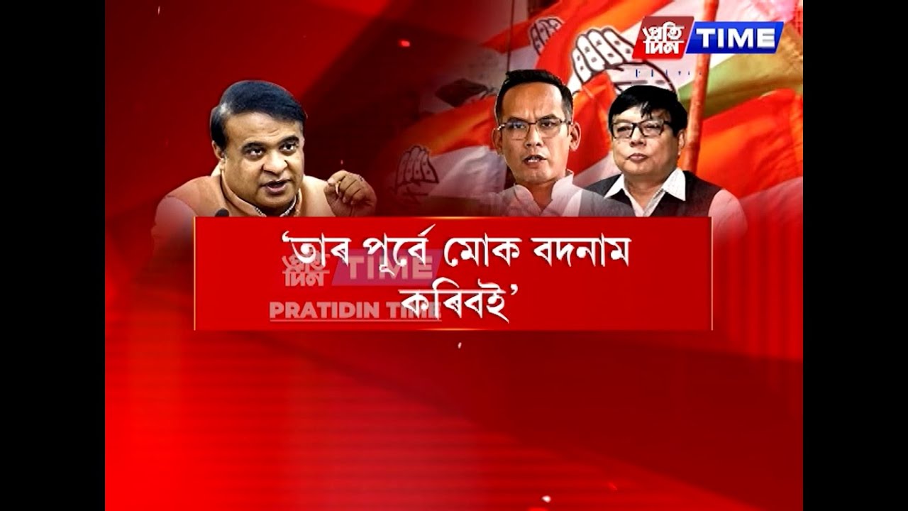 গৌৰৱ গগৈৰ বিৰুদ্ধে আক্ৰমণৰ চোক বাঢ়িছে মুখ্যমন্ত্ৰীৰ