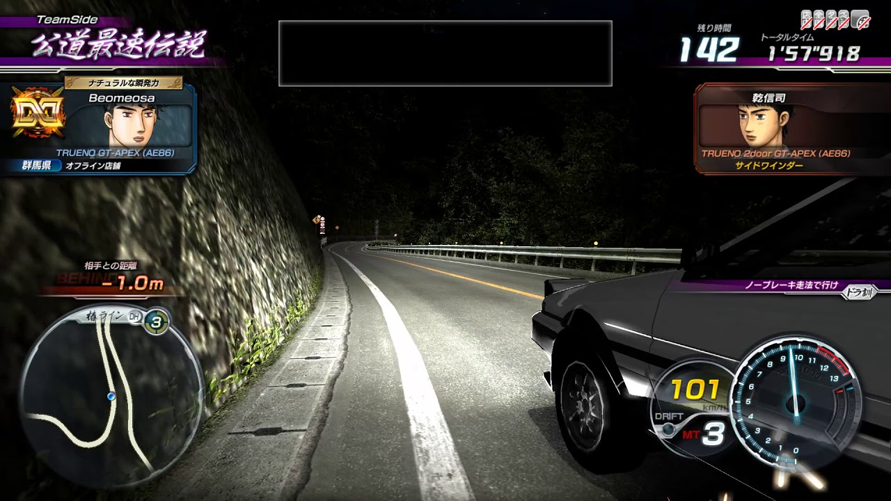 Initial D AE86 VS AE86 2 Door Inui Shinji