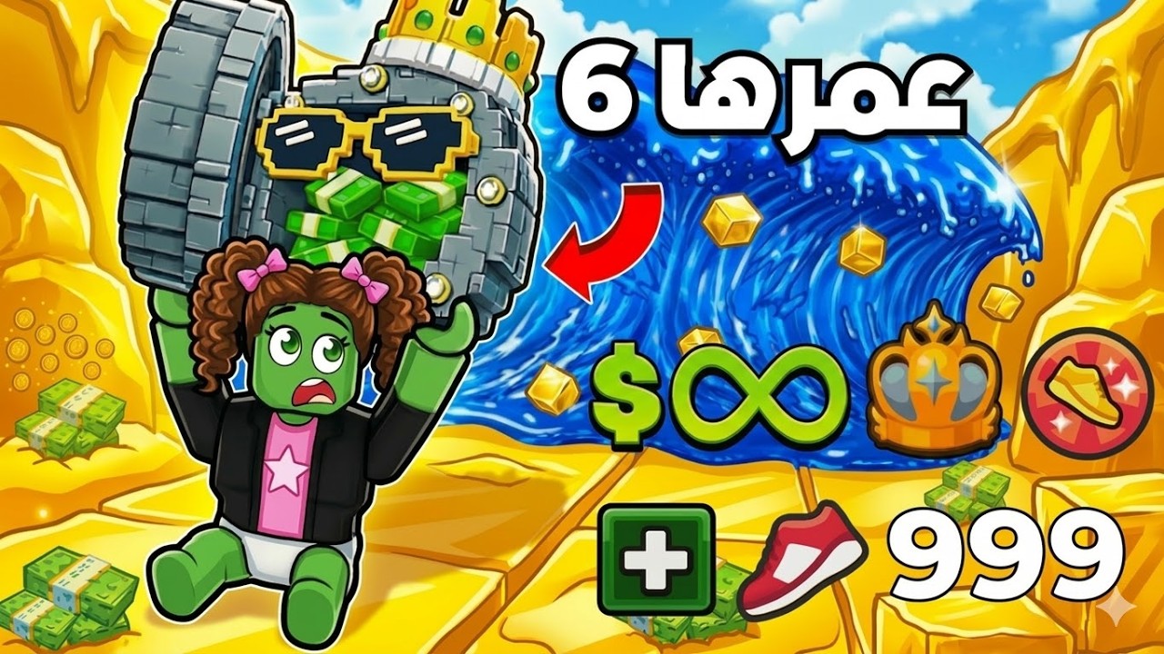 طورت حساب متابعة في ماب السونامي ( اقوى برين روت😱🔥!! )