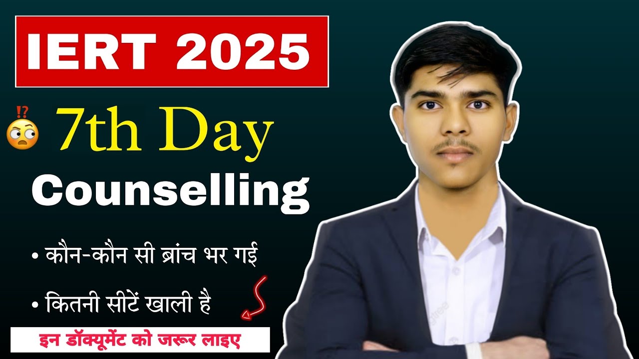 🚨 IERT Entrance 2025 || 7th Day Counselling || कौन-कौन सी ब्रांच भर गई &bull; क्या खाली है ??