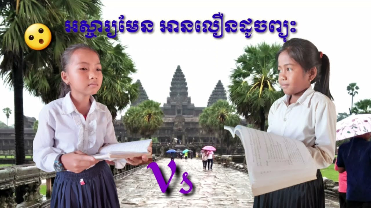 Amazing, reading so fast អានអំណានលឿន #vannda2