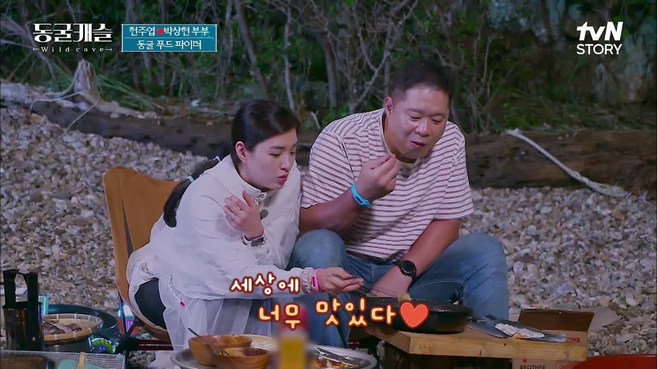 ※군침주의※ 현주엽♡박상현 부부의 호화로운 코스 요리 만들기~♪ #highlight #동굴캐슬 EP.3
