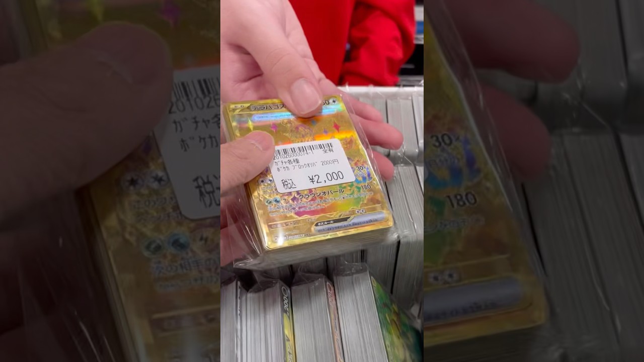 【黄金に輝くブロックオリパ】ポケカ「ニンジャスピナー」「MEGAドリームex」買いに行ったら⁉︎