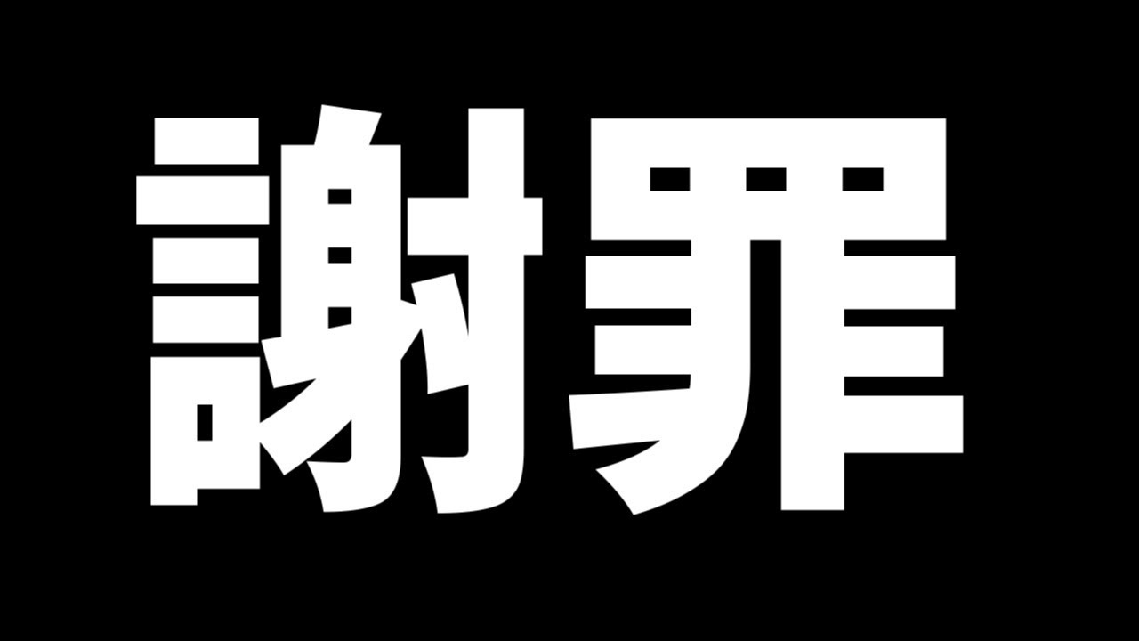 【謝罪】すいませんでした【ホロライブ】【兎田ぺこら】