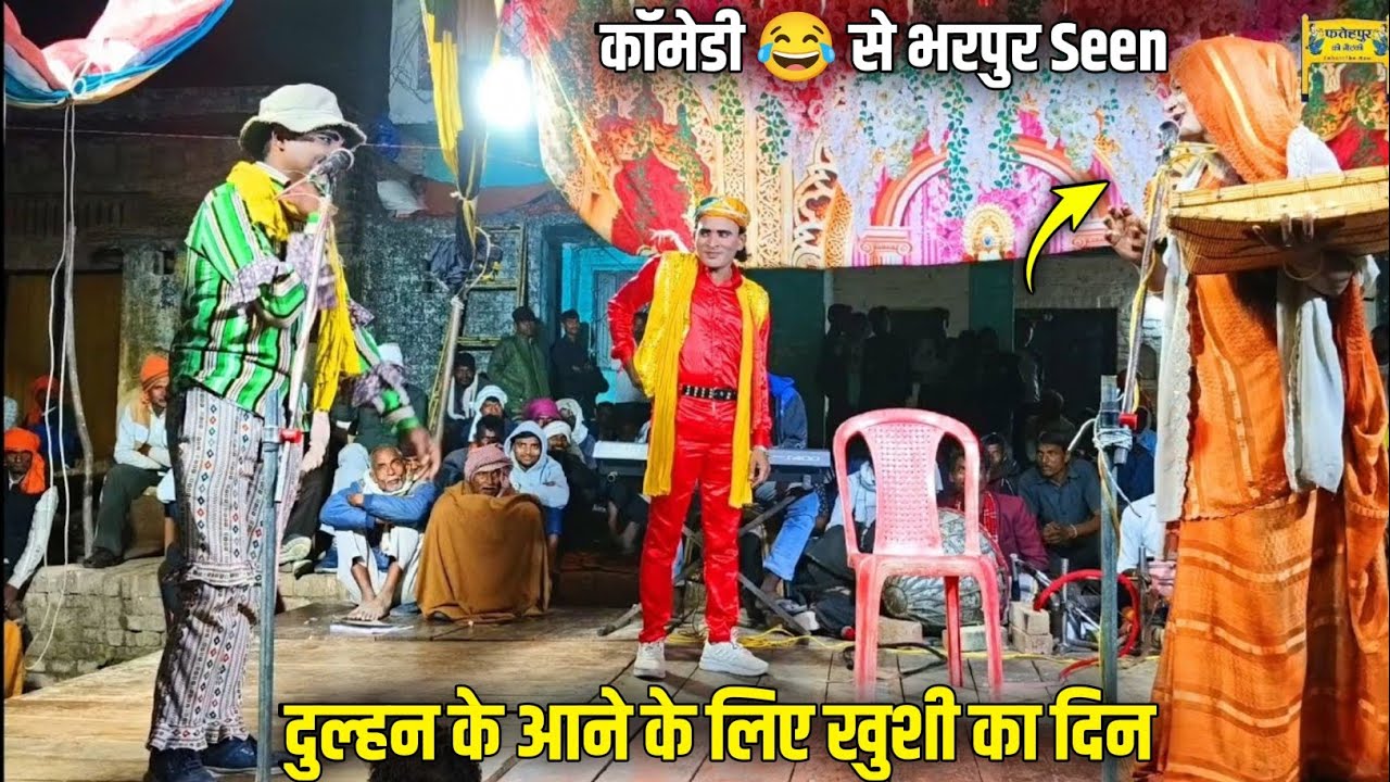 Bhag 10 खुशी के दिन🤗 Shukla ji ki Nautanki 👌 नया खेल Fatehpur ki Nautanki 