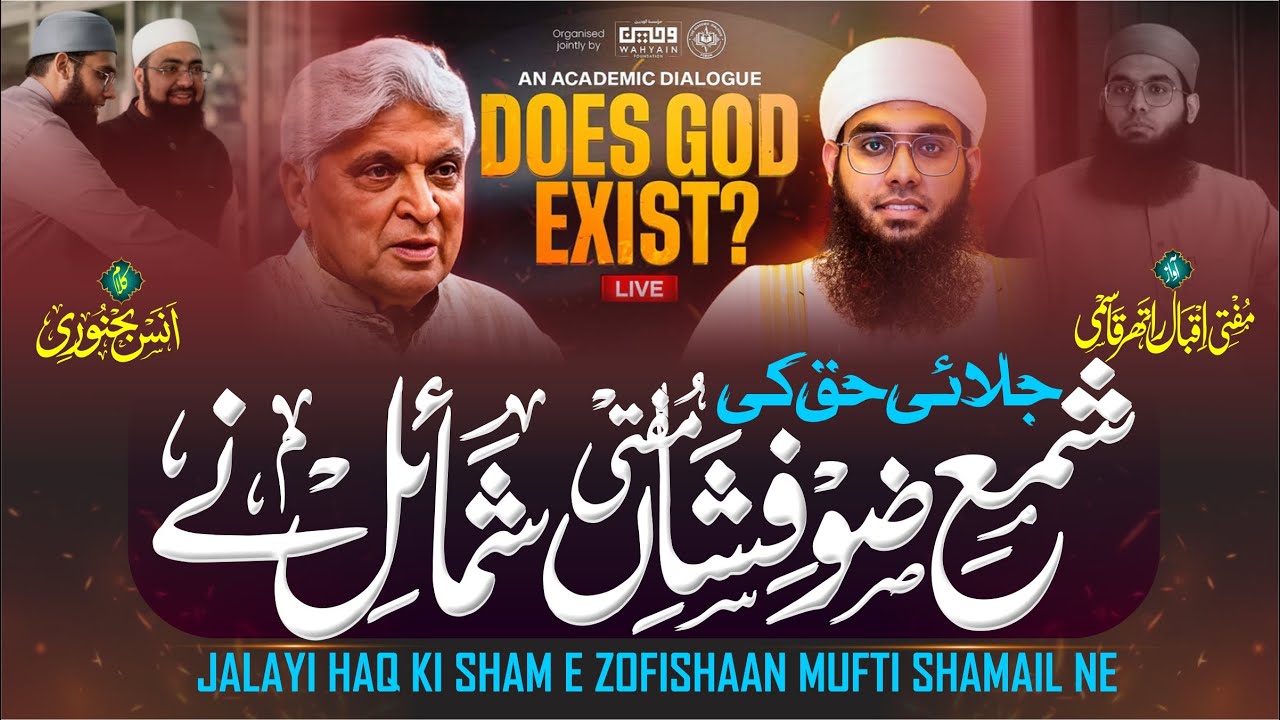 Viral Nazam Mufti Shamail - Does God Exist? - M Rather Qasmi - Jalai haq ki Shamma - Jvaid akhter