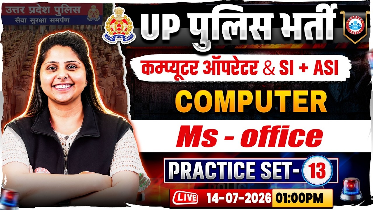 UP Police Computer Operator Computer Classes | UP SI/ASI Computer Practice Set 13 By Priyanka Ma'am