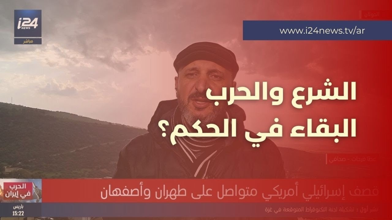 “دخول الشرع إلى لبنان في هذه الحرب فقط من أجل البقاء في الحكم”