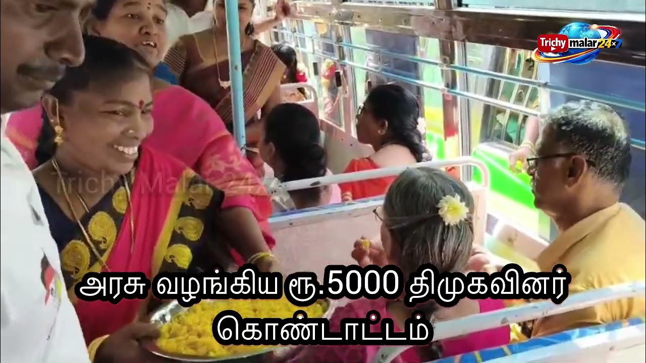 திருச்சி ஸ்ரீரங்கத்தில் பகுதி செயலாளர் ராம்குமார், மணி தலைமையில் இனிப்பு வழங்கி கொண்டாட்டம்