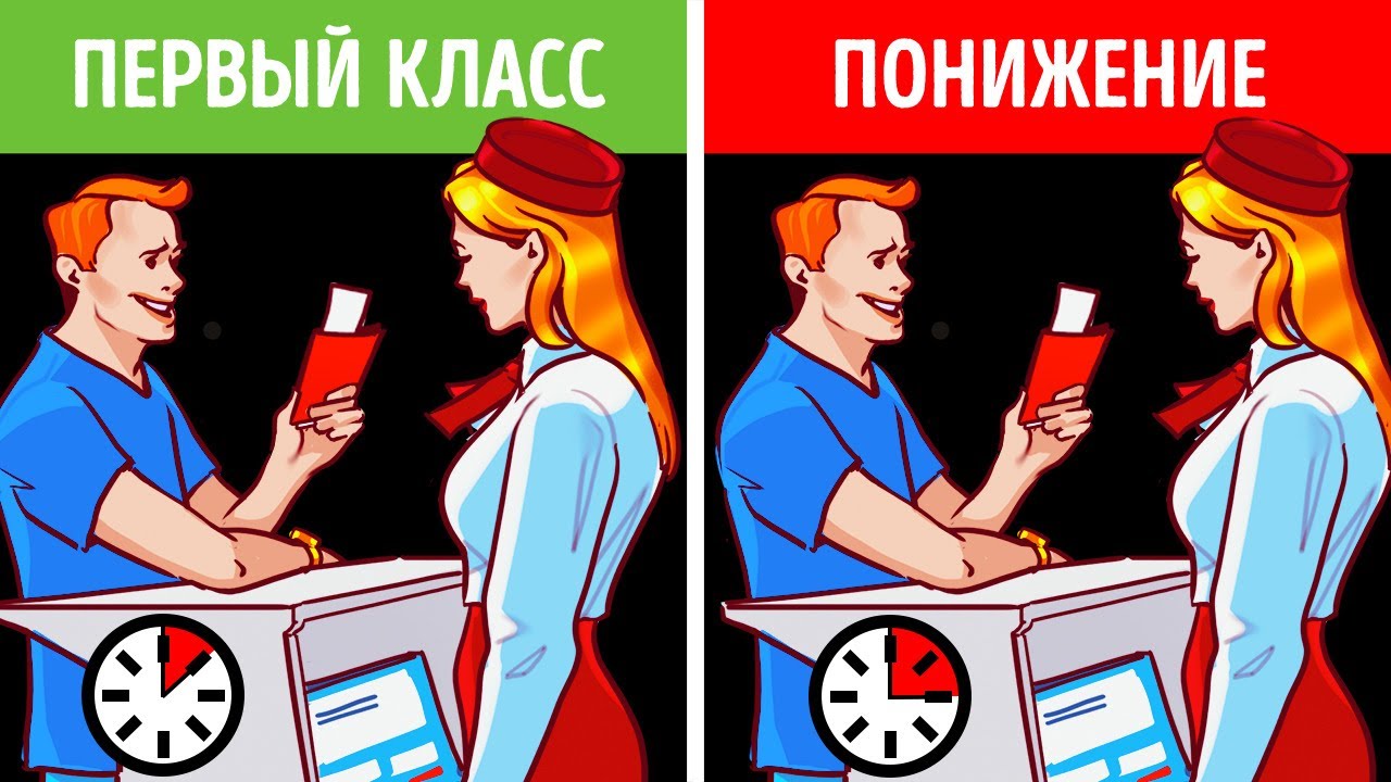Почему пассажира 1-го класса могут перевести в экономкласс