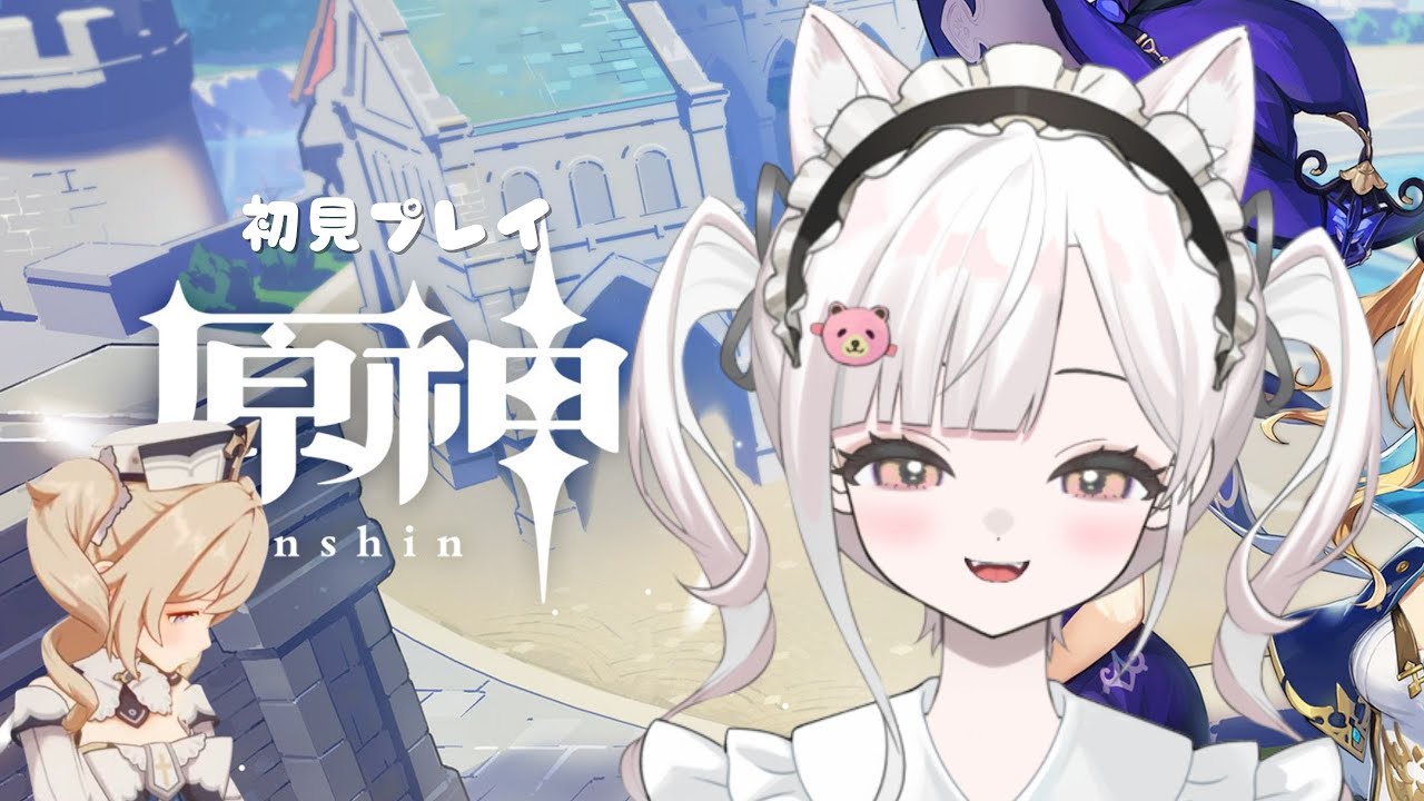 【 原神 】 初見さん & ROM勢さん大歓迎 !໒꒰ྀི∩˃ ᵕ ˂∩꒱ྀི১よかったらいろいろ教えてください… ꉂ(´꒳`♡) #14