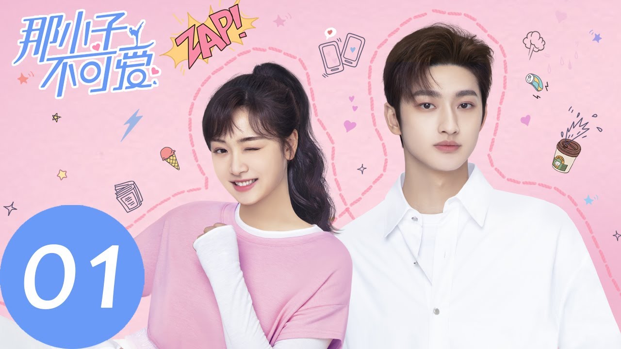 ENG SUB【那小子不可爱 Cute Bodyguard】EP01 在逃总裁遇怪力少女，顾荣聘请苏静静做保镖（凌美仕、刘特）