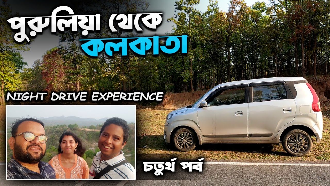 EP 4 | Purulia to Kolkata Road Trip | Night Drive Experience | In An Oasis
