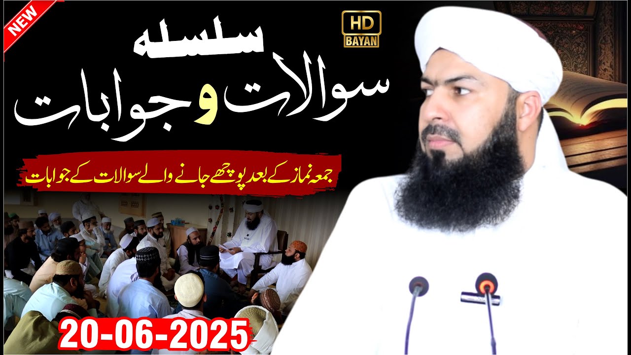 Silsala Sawalt O Jawabat | 20-06-2025 | Mufti Abdul Wahid Qureshi |  سلسلہ  سوالات و جوابات