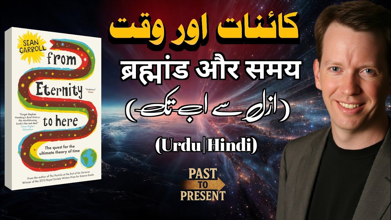 Why Does Time Move Forward? | From Eternity to Here Explained | Past to Present