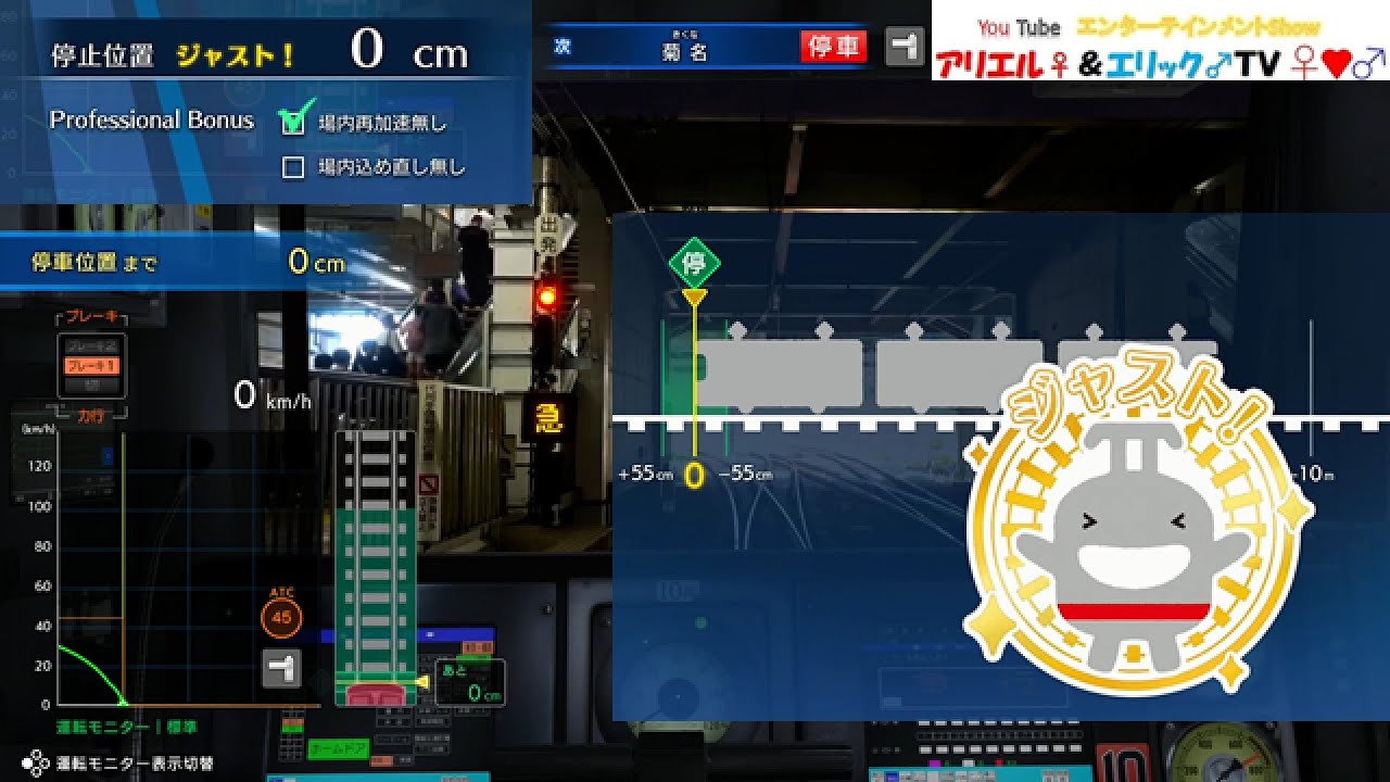 【誤差55㎝以内で止まれ！ジャストチャレンジ】鉄道にっぽん！ Real Pro 東京ー神奈川！ 東急電鉄編　5050系4000番台　東横線・みなとみらい線　急行　リアル級　Ｂy アリエリループライン