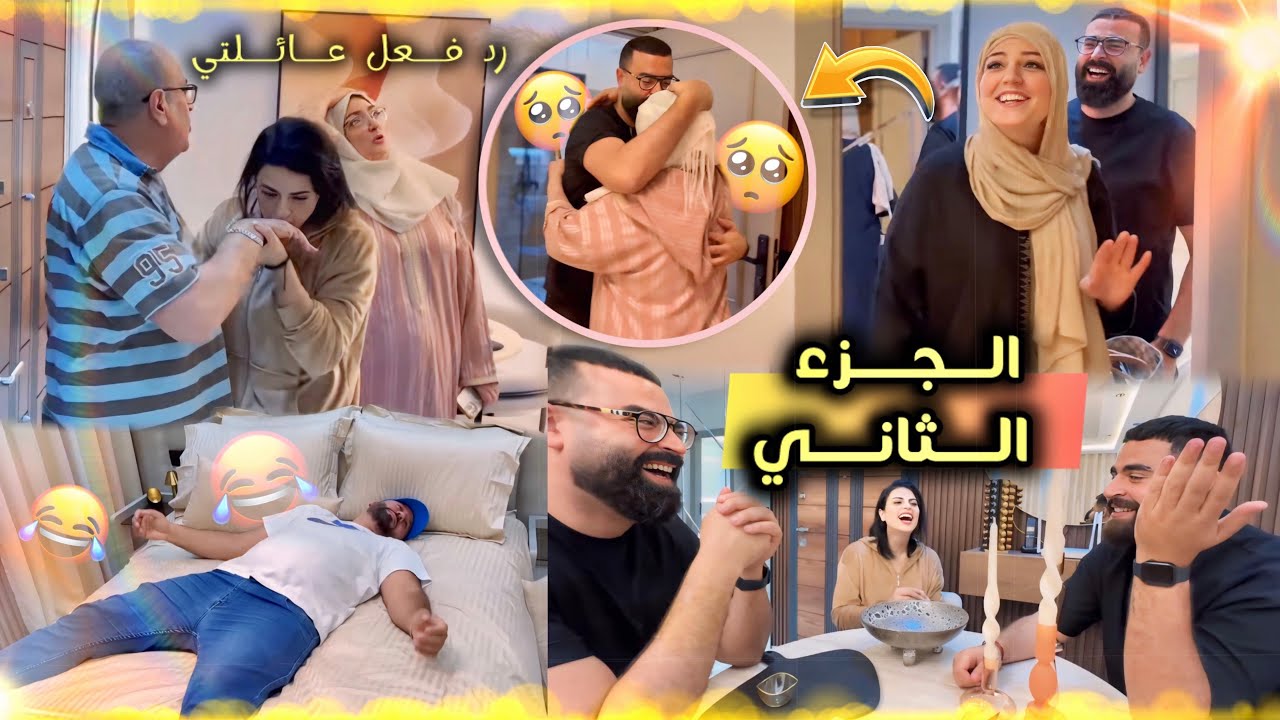 متوقعتش داري 🏠 غتكون فهاد المستوى اجيو تشوفو ردة فعل واليديا منين شافوها 🥹حتى نتوما اتصدمكم النتيجة