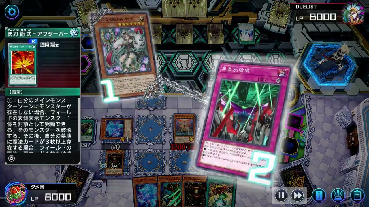 ダンジョンに門番を求めるのは間違っているだろうか 11F【遊戯王マスターデュエル】