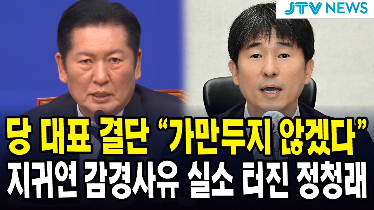 당 대표 결단 