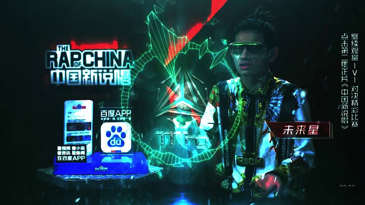 中國新說唱 陪你看說唱 Freestyle搶麥賽 two pass - 墨鏡【TTTing】