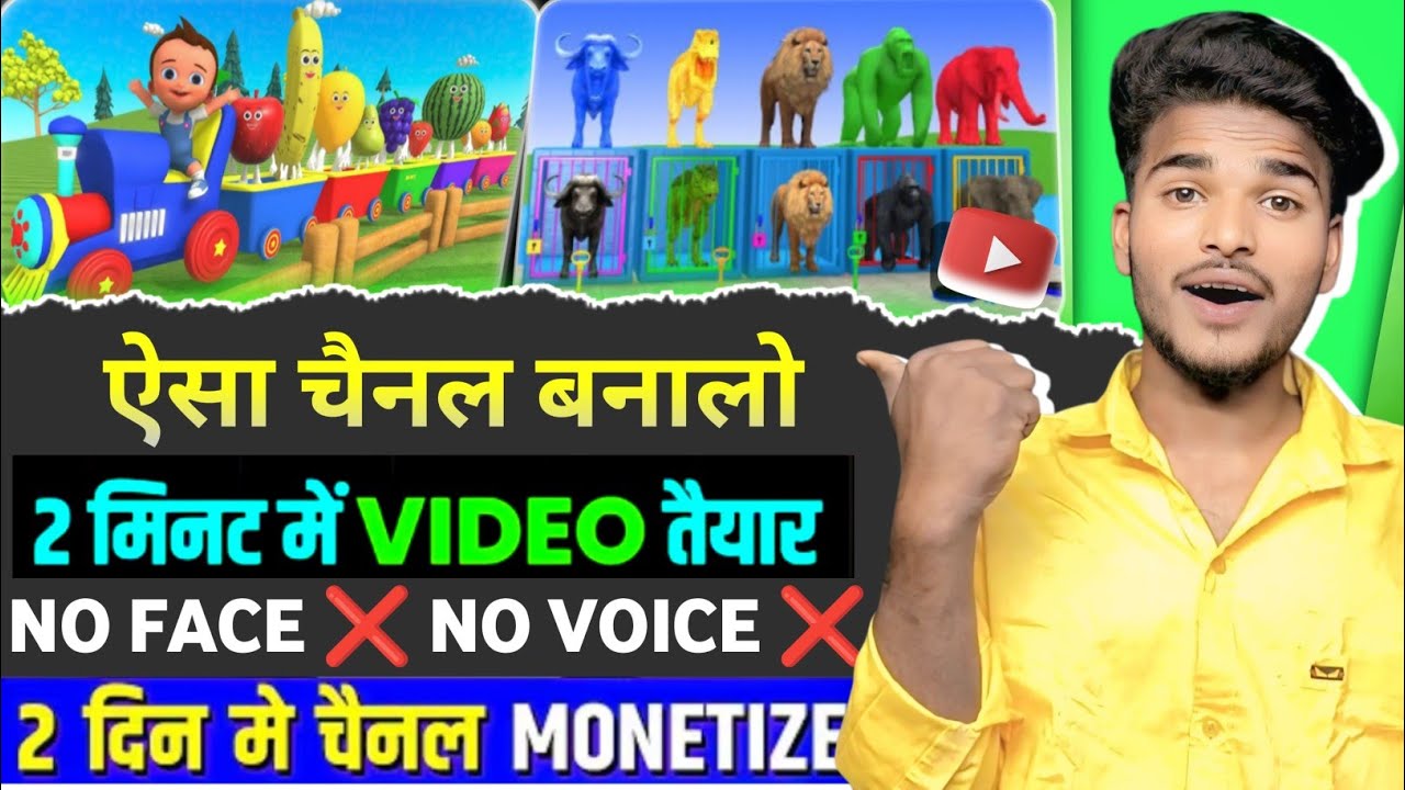  cartoon video Kaise banaye | cartoon video Kaise banaen| kids faceless youtube channel ideas 💡