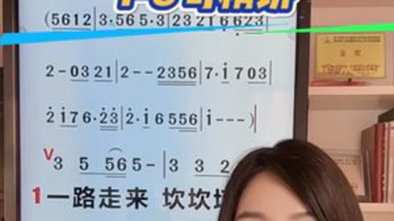 《我已不是当年的我》1-8句精讲#我已不是当年的我#铃铛老师教唱歌#零基础学唱歌