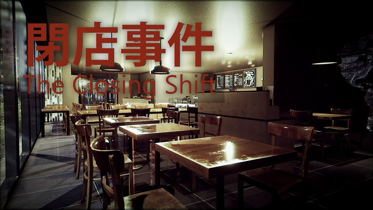 Сдаем кассу, ставим на охрану / [Chilla's Art] The Closing Shift | 閉店事件 / психологический хоррор