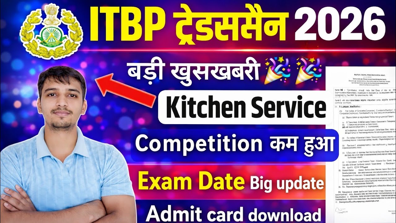 ITBP Kitchen & Tradesman Exam Date out 🎉 Admit card तैयार Big update ITBP Exam date जारी हुआ Notice 