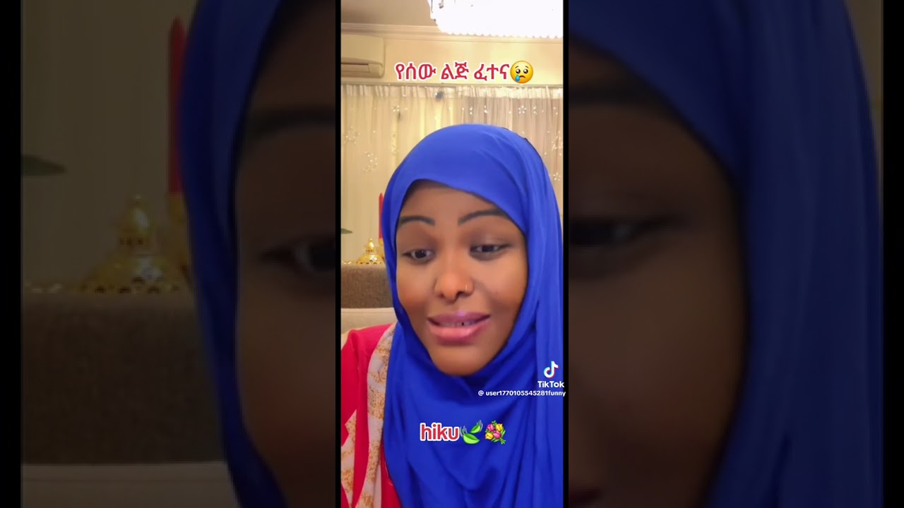 አጃኢብ ኢትዮጵያን 