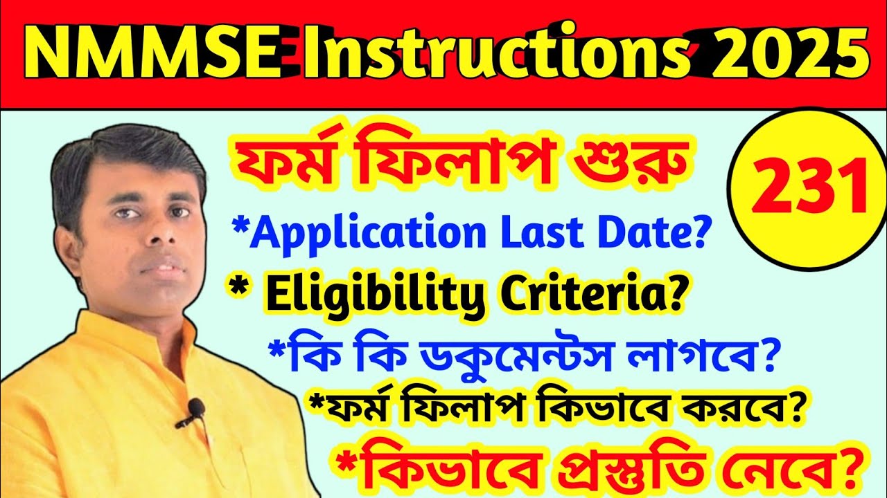 nmms 2025 instructions | nmms exam form fill up 2025 | nmms exam form fill up date 2025 | nmms 2025