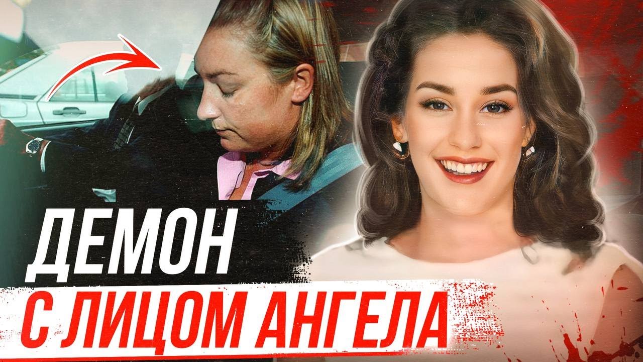 Дикая история Келли Лэйн