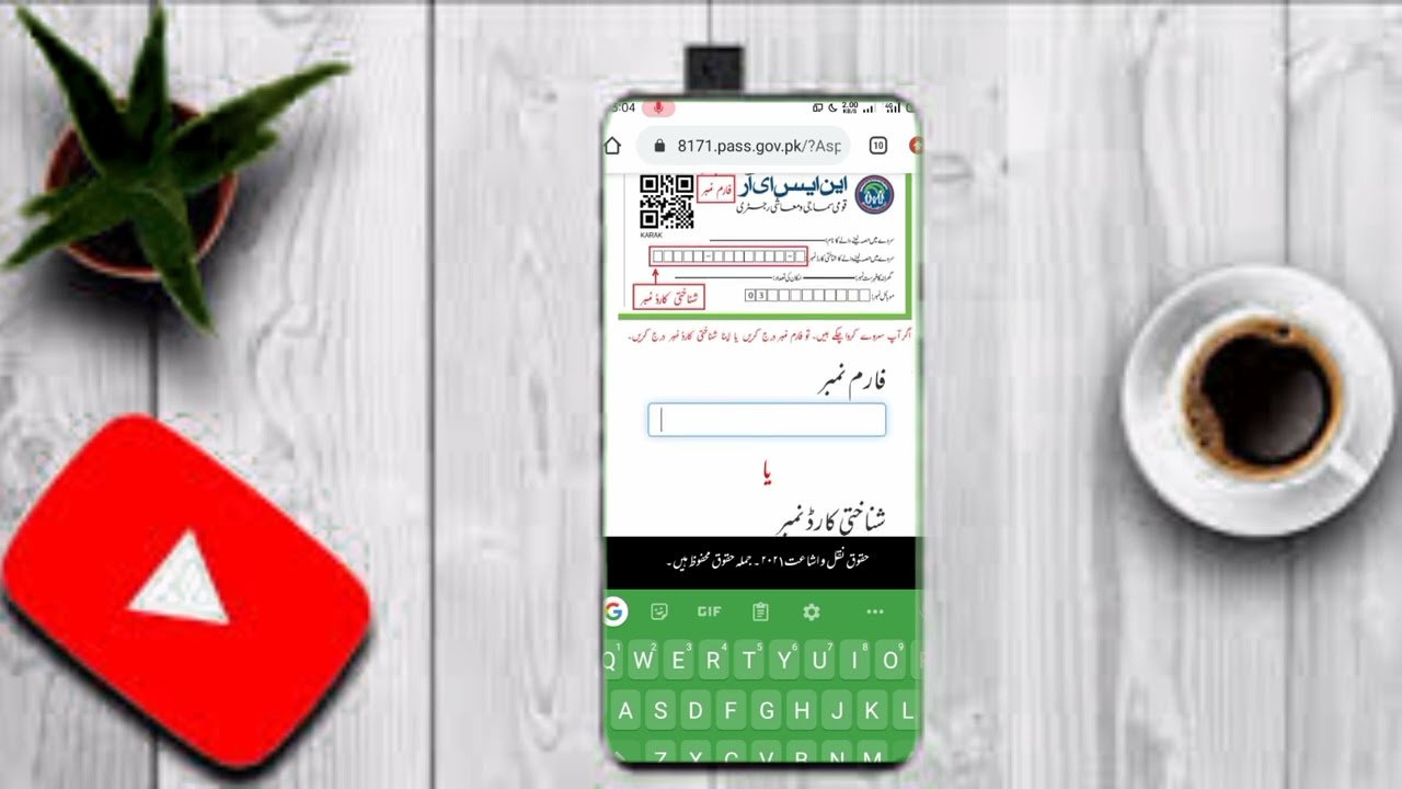How To Check Bisp 7000 payment on Mobile 📱New method