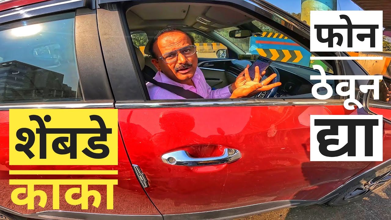 शेंबड्या काकांना का आला राग | चला पोलीस स्टेशनला | EXTREME ROAD RAGE | THUNDER ON ROAD