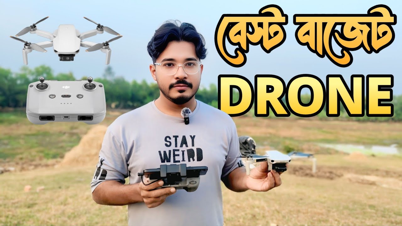 DJI Mini 2 4K Drone ক্যামেরা টেস্ট / বাজেটের সেরা 4K ড্রোন