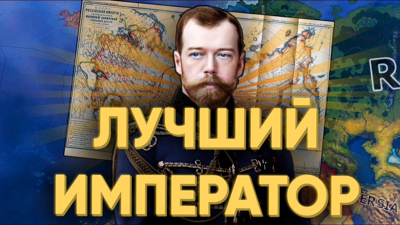 100 ИГРОКОВ ИСПРАВИЛИ ГЛАВНУЮ ОШИБКУ РОССИИ В ПЕРВОЙ МИРОВОЙ