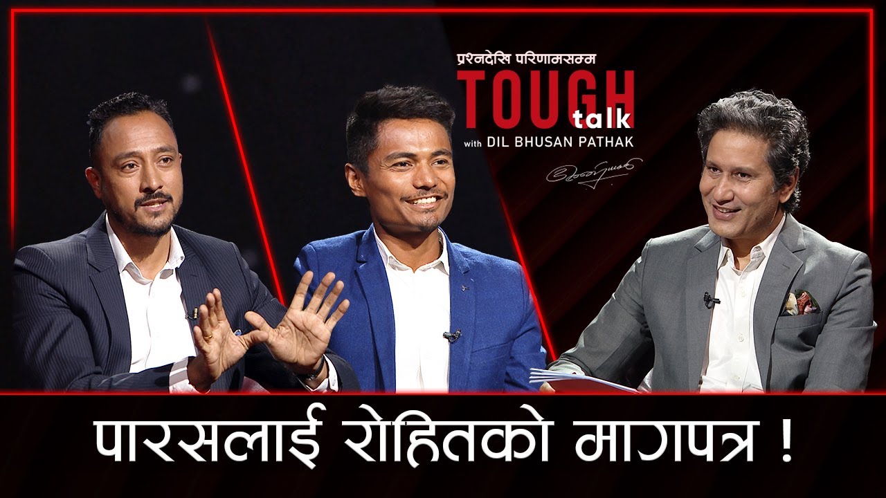 क्रिकेटका दुई कप्तान : विगत र वर्तमान | Paras Khadka & Rohit Paudel in TOUGH talk with Dil Bhusan