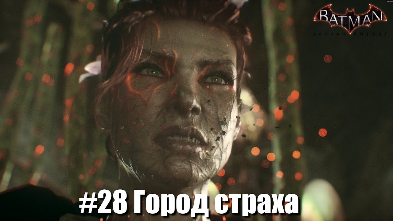 Batman: Arkham Knight #28 - Сила Шквального ливня