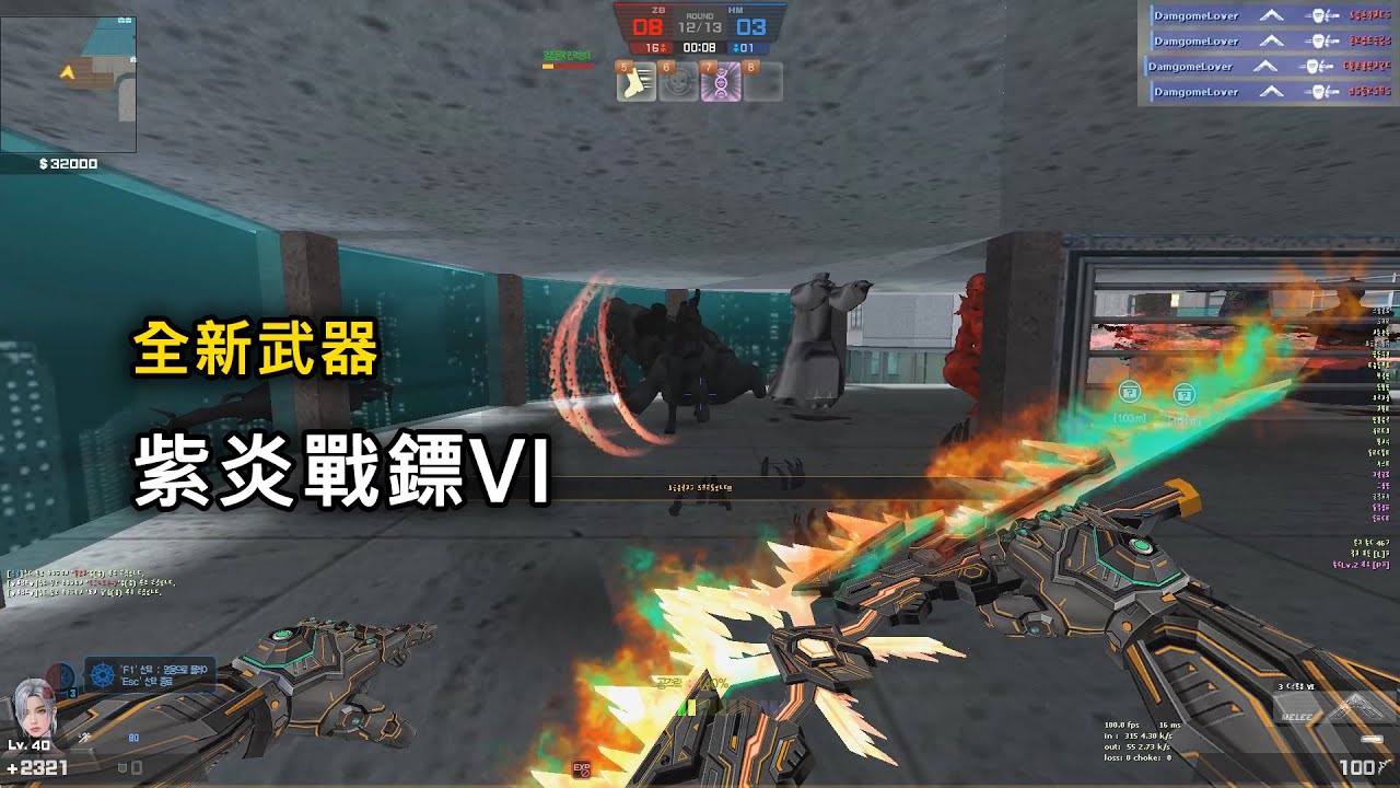 【Rinkoy】CSO 新武器「紫炎戰鏢VI」實戰！無敵穿牆！太強了吧！｜右鍵迴旋鏢！瞬間秒殺所有殭屍！！