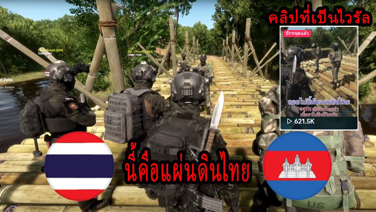 นี้คือแผ่นดินไทย🎖️ ไทย VS กัมพูชา 💥 ที่เป็นไวรัลในแอพดำ