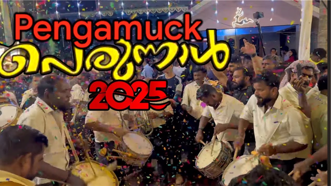Pengamuck Perunal #2025 