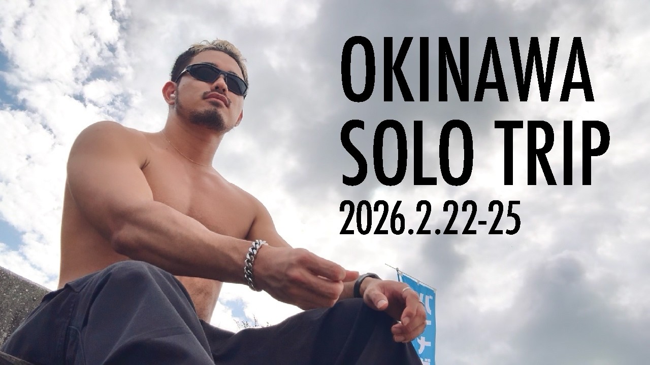 OKINAWA SOLO TRIP 2026.2.22-25