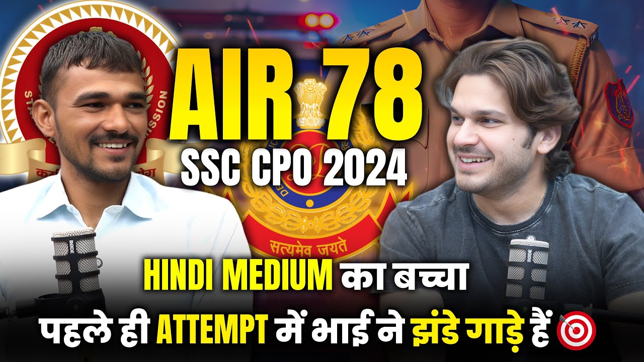 पहले ही Attempt में भाई ने झंडे गाड़े हैं | SSC CPO Topper Interview | Jaideep Sir