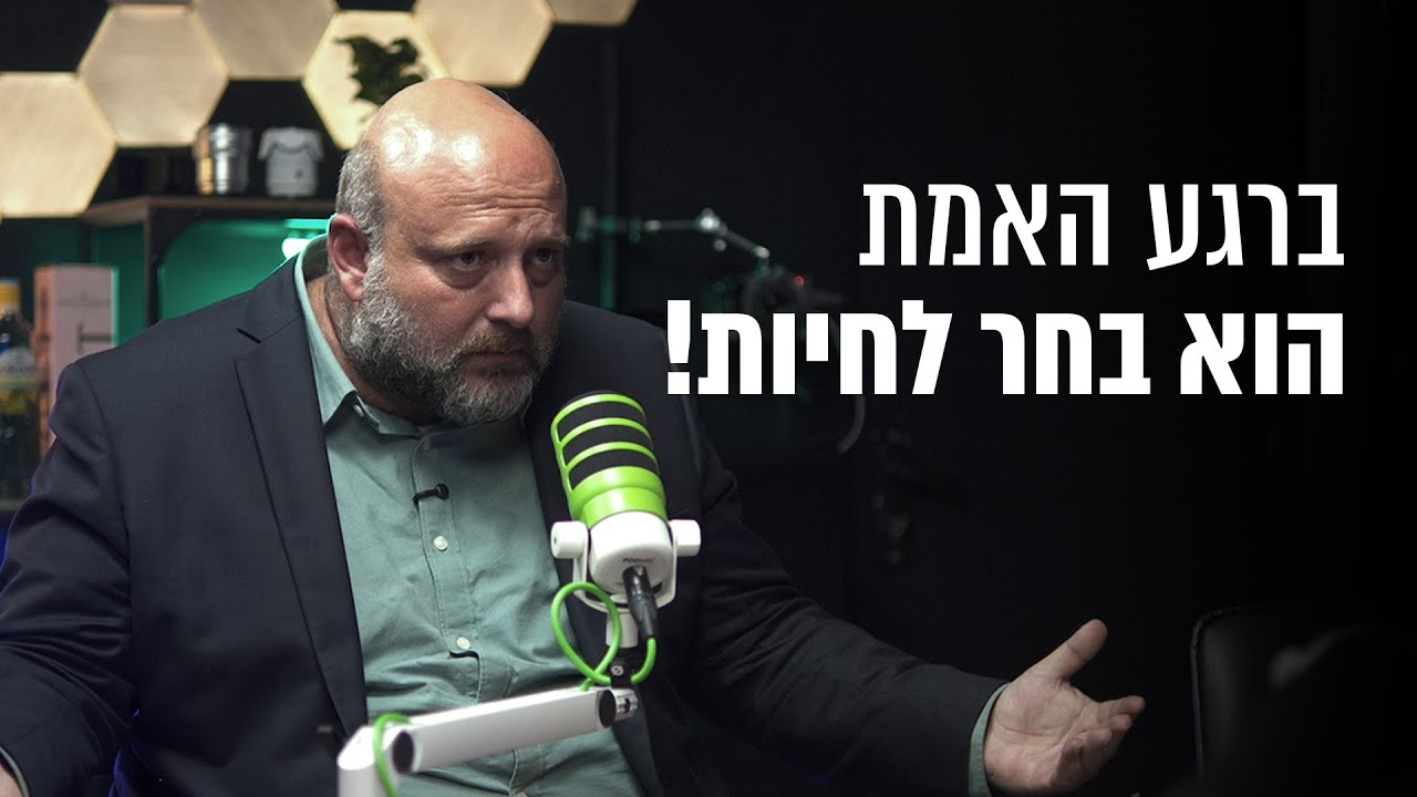 ברגע האמת, הוא בחר לחיות!