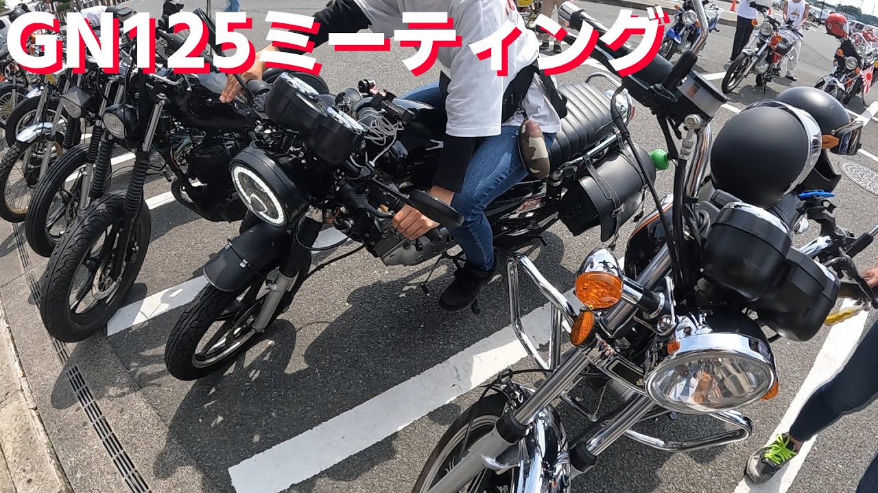【GN125】GN125H初ツーリング。針テラスでGN125ミーティング♪カスタムバイクを一日堪能♪　　2022年7月18日（海の日）